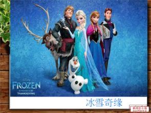 冰雪奇缘（英语版）,魔法王国与永恒的友谊