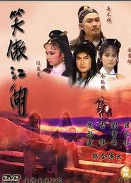 笑傲江湖,江湖恩怨，情仇交织的武侠传奇