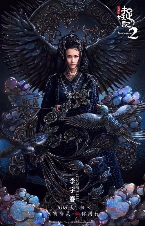 黑凤凰,传奇凤凰的黑暗重生