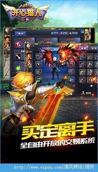 猎人游戏,生死对决，猎人与猎物的终极较量