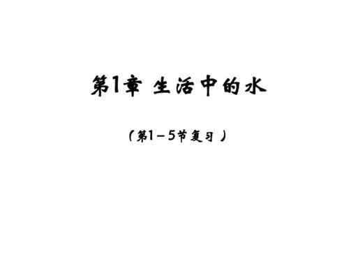 生活第一章,探寻人生起点与成长轨迹