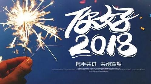 我们2017,回顾与展望：科技革新与全球变革的一年